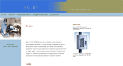 Desktop Screenshot of dianel2000.com